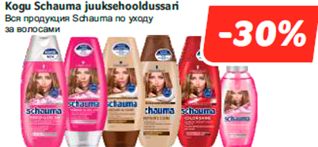 Kogu Schauma juuksehooldussari -30%