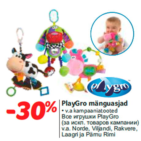 Все игрушки PlayGro  -30%