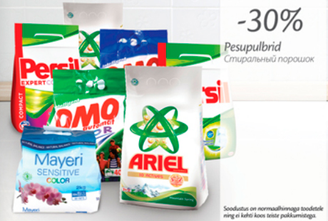 Стиральный порошок  -30%