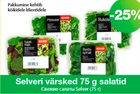 Свежие салаты Selver (75 г)  -25%