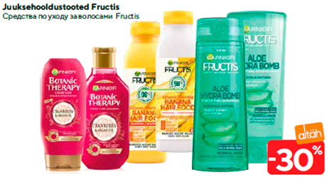 Средства по уходу за волосами Fructis  -30%