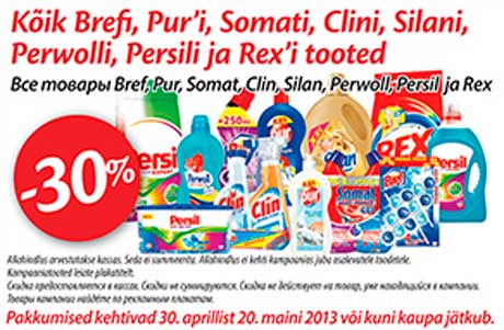 Все товары Bref, Pur, Somat, Clin, Silan, Perwoll, Persil и Rex -30%
