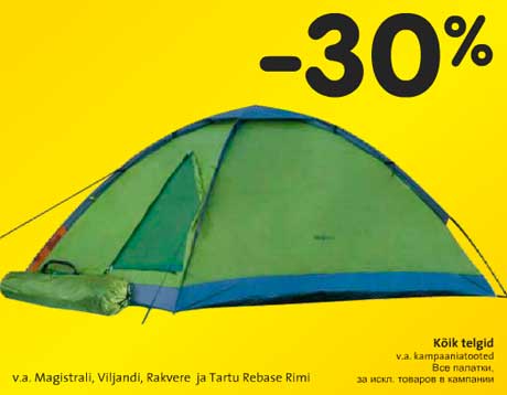 Все палатки -30%