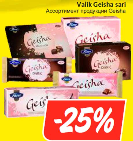 Ассортимент продукции Geisha  -25%