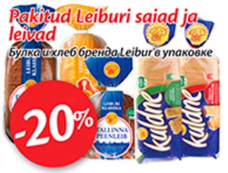 Булка и хлеб бренда Leibur в упаковке -20%