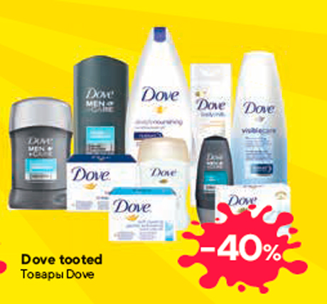 Товары Dove -40%