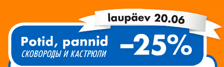 СКОВОРОДЫ И КАСТРЮЛИ  -25%