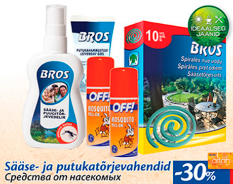 Средства от насекомых   -30%