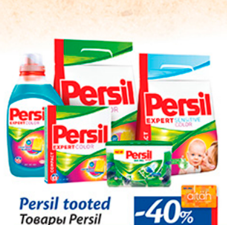 Товары Persil -40%