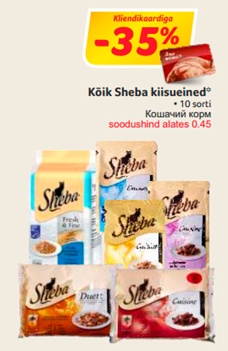 Кошачий корм  -35%