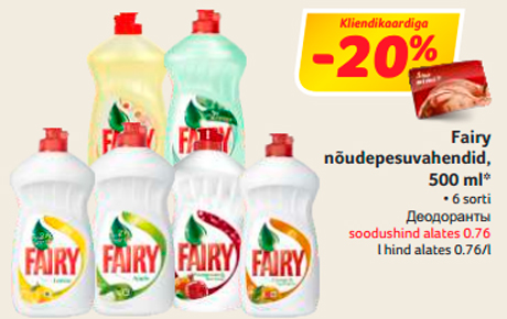 Fairy nõudepesuvahendid, 500 ml*  -20%