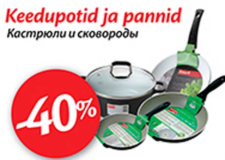 Кастрюли и сковороды -40%