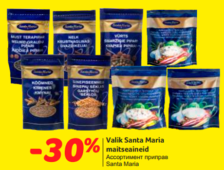 Ассортимент приправ Santa Maria  -30%