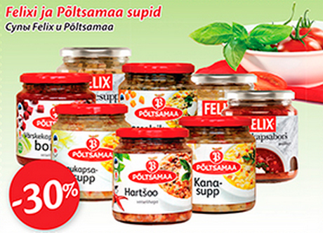 Супы Felixi и Põltsamaa  -30%