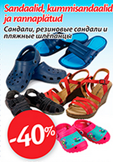 Сандали, резиновые сандали и пляжные шлепанцы  -40%