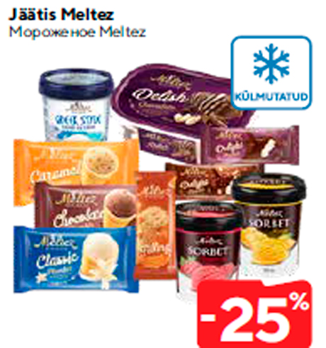 Мороженое Meltez  -25%
