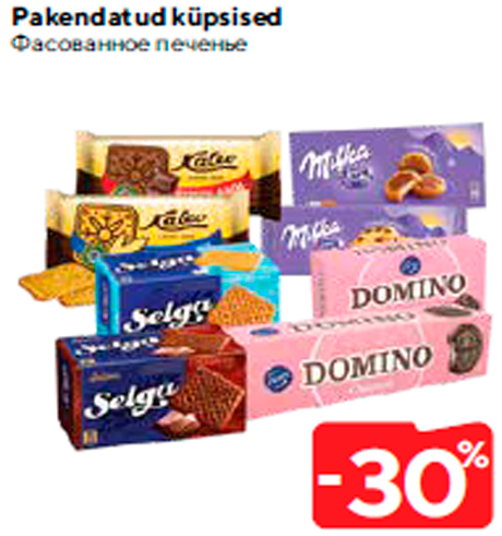 Фасованное печенье  -30%