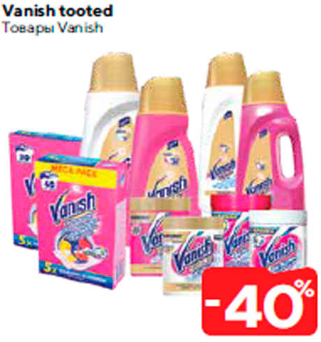 Товары Vanish  -40%