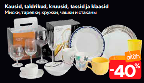 Миски, тарелки, кружки, чашки и стаканы  -40%