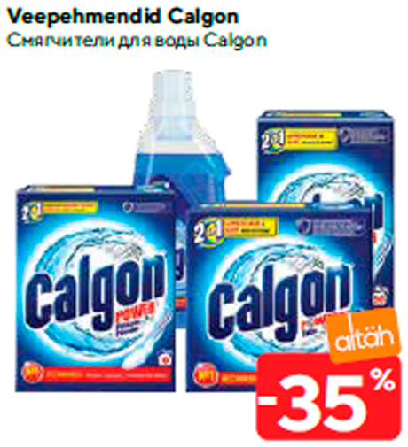 Смягчители для воды Calgon  -35%