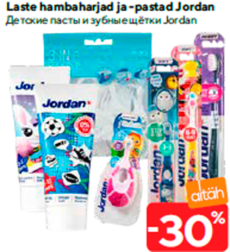 Детские пасты и зубные щётки Jordan  -30%