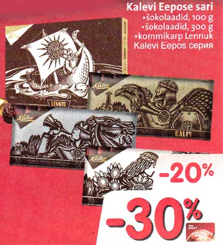 Kalevi Eepos серия -30%
