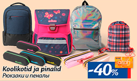 Рюкзаки и пеналы  -40%