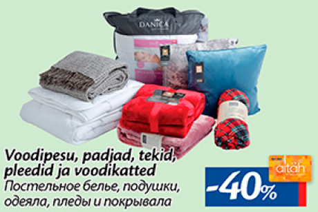 Постельное белье, подушки, одеяла, пледы и покрывала  -40%