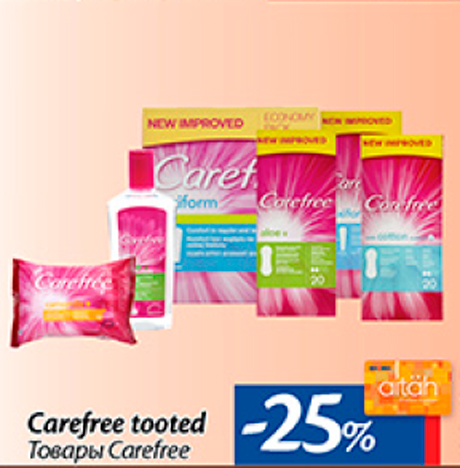 Товары Carefree  -25%