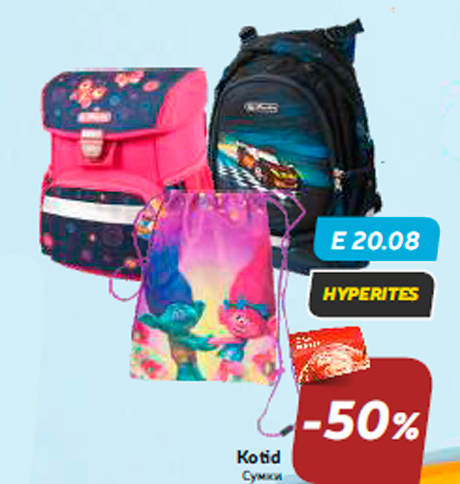 Сумки -50%