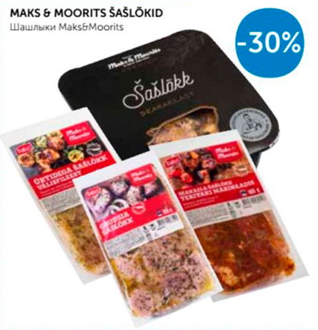 ШАШЛЫКИ MAKS & MOORITS -30%