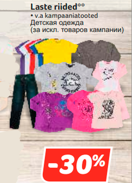 Laste riided**  -30%