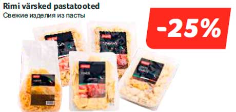 Свежие изделия из пасты -25%