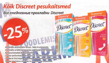 Все ежедневные прокладки Discreet