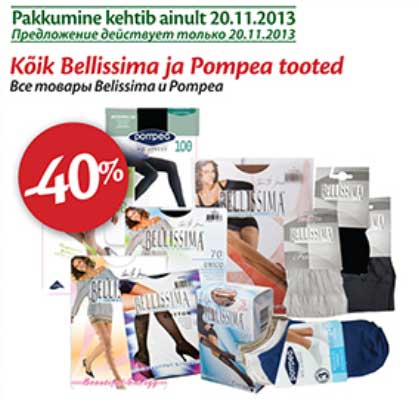 Все товары Bellissima и Pompea  -40%