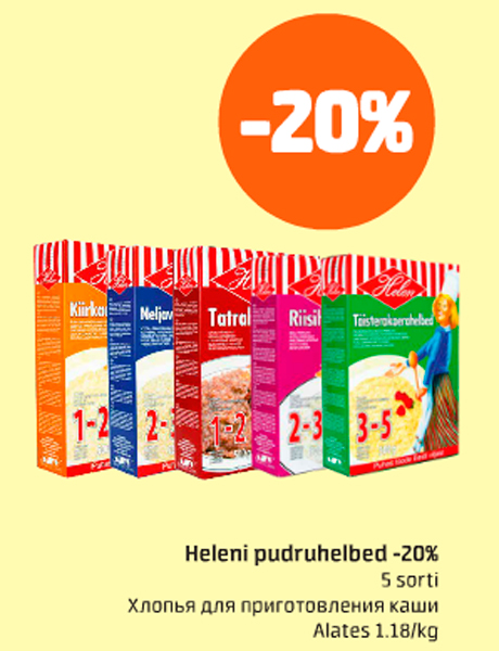 Хлопья для приготовления каши  -20%