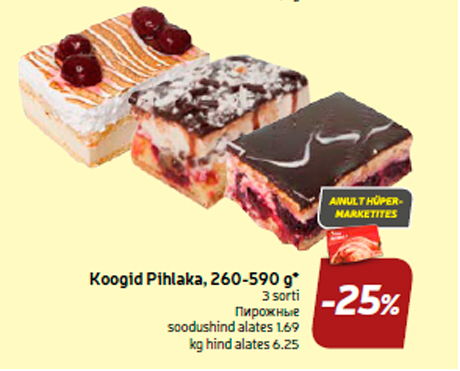 Пирожные  -25%
