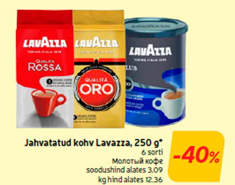 Молотый кофе  -40%