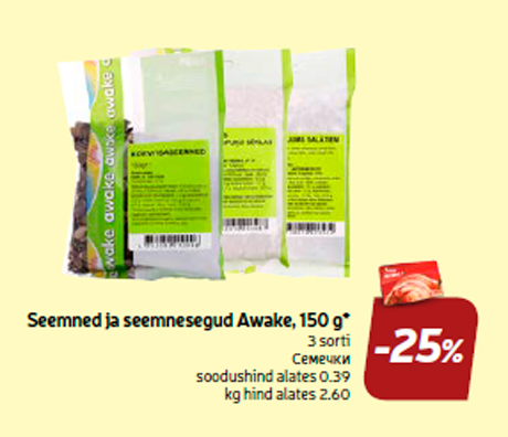 Семечки  -25%
