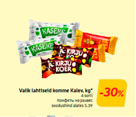 Конфеты на развес  -30%
