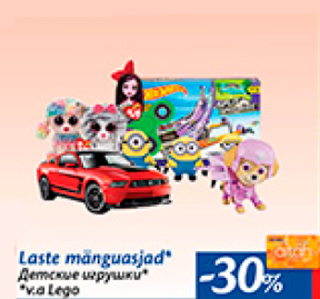 Детские игрушки*  -30%