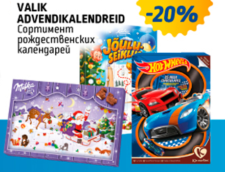 АССОРТИМЕНТ РОЖДЕСТВЕНСКИХ КАЛЕНДАРЕЙ  -20%