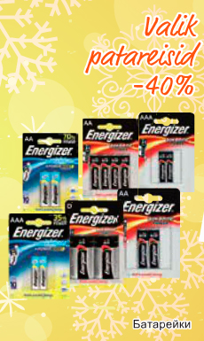Батарейки -40%