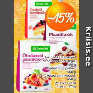 Мучные смеси -15%