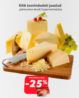 Сыр -25%