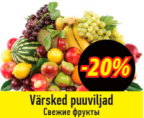 Свежие фрукты  -20%