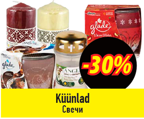 Свечи  -30%