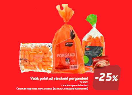 Свежая морковь в упаковке  -25%