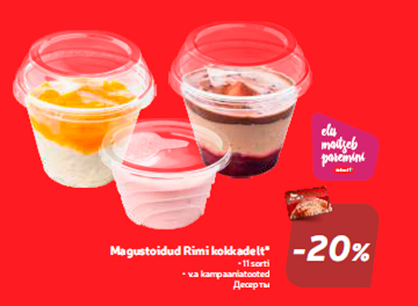 Десерты  -20%