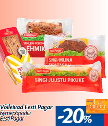 Бутерброды Eesti Pagar -20%